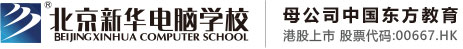 www.逼里啊啊啊北京市昌平区新华电脑职业技能培训学校